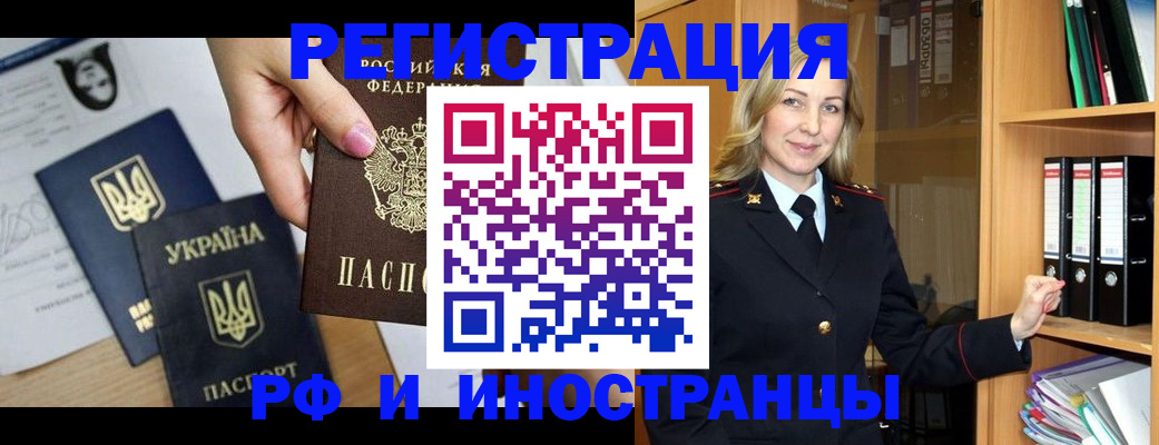 прописка от собственника в Липецке