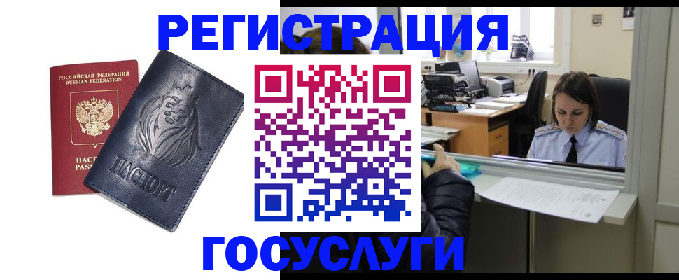временная регистрация поиск в Липецке