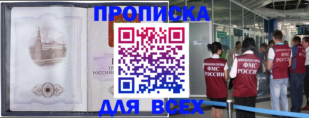 временная регистрация адрес в Липецке