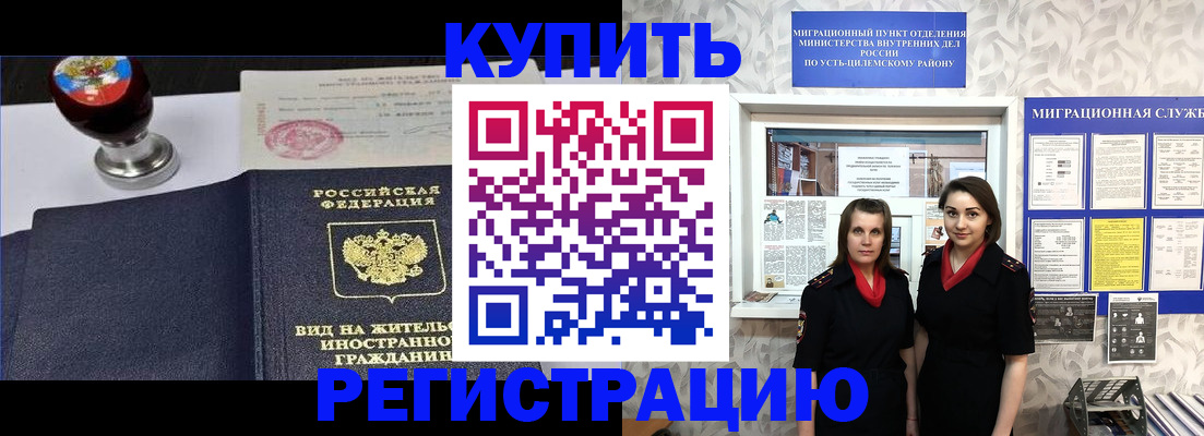 временная регистрация поиск в Липецке