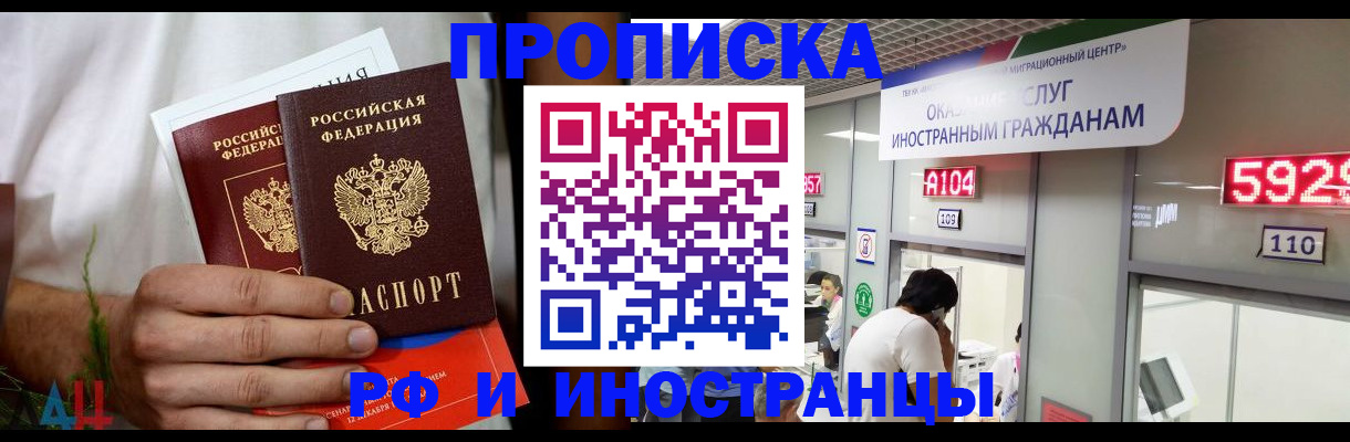 временная регистрация госуслуги в Липецке