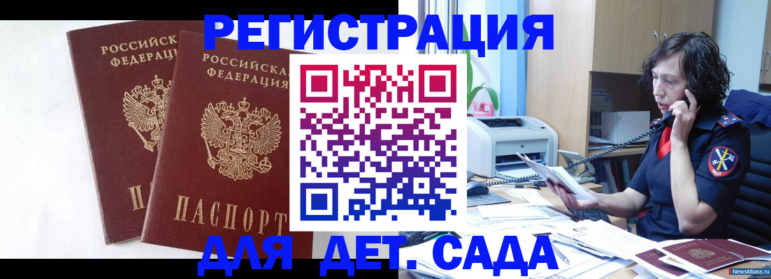 временная регистрация собственник в Липецке