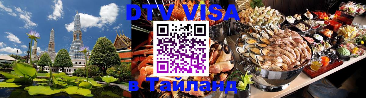 Сколько стоит DTV виза — актуальные цены, оформление даже без документов - Липецк  19.11.2025 